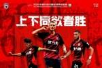 陕西联合赛前海报：上下同欲者胜