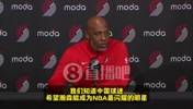 比卢普斯：知道中国球迷都希望瀚森能成球星！我们会帮助他陪伴他