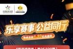 传足派奖奖期海报【第25220期】