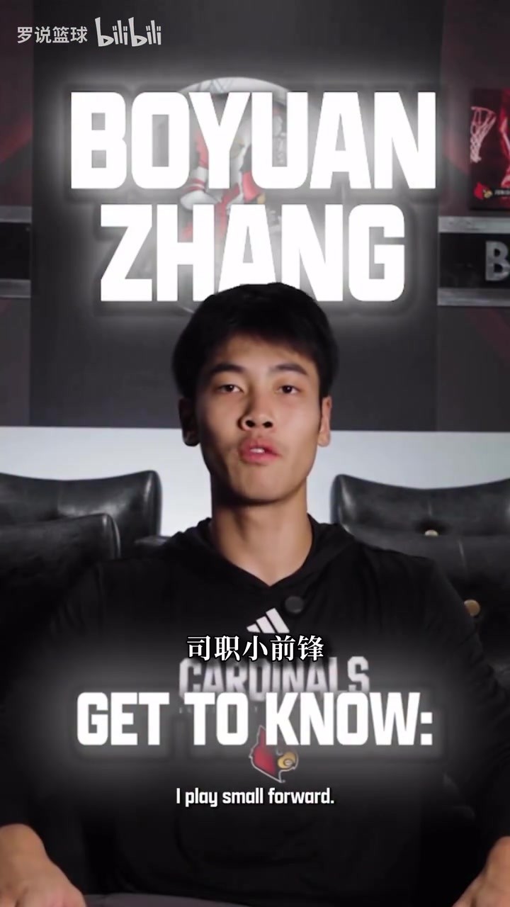 张博源NCAA英文自我介绍：我投篮很出色 一天比一天更强